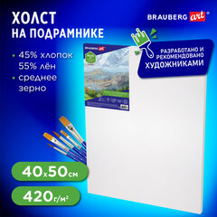 Холст на подрамнике BRAUBERG ART CLASSIC, 40&times;50см, грунт., 45%хлоп., 55%лен, среднее зерно, 190636