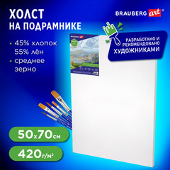 Холст на подрамнике BRAUBERG ART CLASSIC, 50&times;70см, грунт., 45%хлоп., 55%лен, среднее зерно, 190637