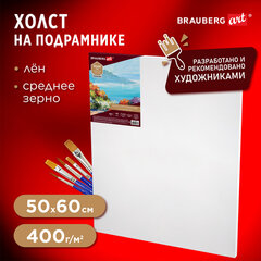 Холст на подрамнике BRAUBERG ART PREMIERE, 50&times;60см, грунтованный, 100% лен, среднее зерно, 190641