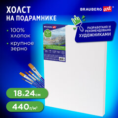 Холст на подрамнике BRAUBERG ART CLASSIC, 18&times;24 см, 440 г/<wbr/>м<sup>2</sup>, грунт, 100% хлопок, крупное зерно, 190643