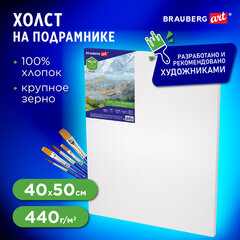 Холст на подрамнике BRAUBERG ART CLASSIC, 40&times;50 см, 440 г/<wbr/>м<sup>2</sup>, грунт, 100% хлопок, крупное зерно, 190646