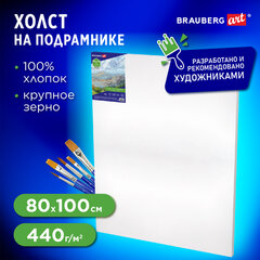 Холст на подрамнике BRAUBERG ART CLASSIC, 80&times;100см, 440 г/<wbr/>м<sup>2</sup>, грунт, 100% хлопок, крупное зерно, 190647