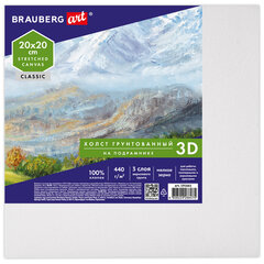 Холст 3D на подрамнике BRAUBERG ART CLASSIC 20&times;20 см, 440 г/<wbr/>м<sup>2</sup>, грунт, 100% хлопок мелкое зерно, 191661