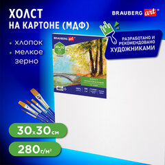 Холст на картоне, 30&times;30 см, грунтованный, хлопок, мелкое зерно, BRAUBERG ART CLASSIC, 191672