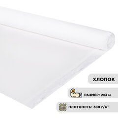 Холст в рулоне BRAUBERG ART CLASSIC, 2&times;3 м, 380 г/<wbr/>м<sup>2</sup>, грунтованный, 100% хлопок, мелкое зерно, 191687
