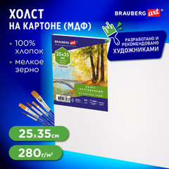 Холст на картоне (МДФ), 25&times;35 см, 280 г/<wbr/>м<sup>2</sup>, грунтованный, 100% хлопок, BRAUBERG ART CLASSIC, 192185