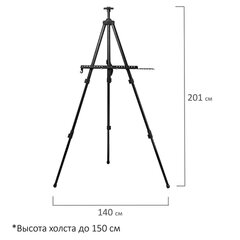 Мольберт-тренога металлический переносной, телескопический, 140&times;201&times;103 см, чехол, BRAUBERG ART, 192267