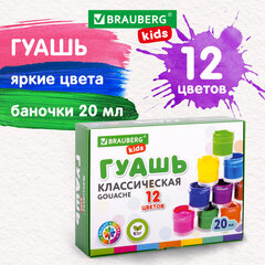 Гуашь BRAUBERG KIDS &laquo;NEW&raquo;, 12 цветов по 20 мл, 192369
