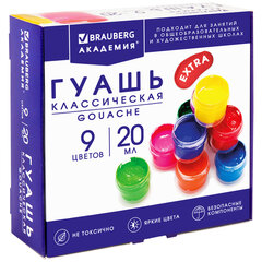 Гуашь BRAUBERG &laquo;АКАДЕМИЯ КЛАССИЧЕСКАЯ ЭКСТРА&raquo;, 9 цветов по 20 мл, 192372