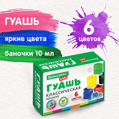 Гуашь BRAUBERG KIDS &laquo;NEW&raquo;, 6 цветов по 10 мл, 192374