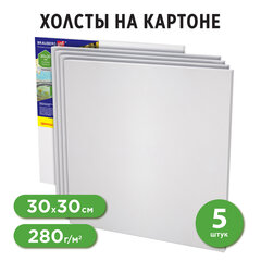Холсты на картоне НАБОР 5 шт. (30&times;30 см), 280 г/<wbr/>м<sup>2</sup>, грунт, 100% хлопок, BRAUBERG ART CLASSIC, 192508