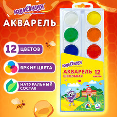 Краски акварельные ЮНЛАНДИЯ &laquo;ШКОЛЬНЫЕ&raquo; 12 цветов, медовые, круглые кюветы, 192551