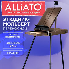 Этюдник-мольберт облегченный, холст до 82 см, коричневый, ALLIATO (АЛЛИАТО), 192756