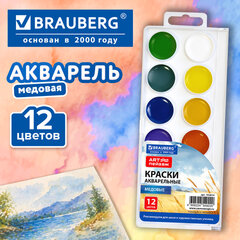 Краски акварельные для школ и худож. училищ BRAUBERG &laquo;ART ПЕЙЗАЖ&raquo;, медовые, 12 цветов, круглые кюветы, пластик. пенал с европодвесом, 192814