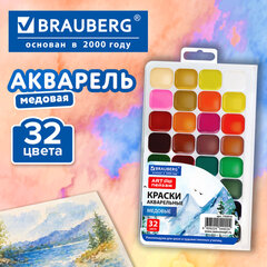 Краски акварельные для школ и худож. училищ BRAUBERG &laquo;ART ПЕЙЗАЖ&raquo;, медовые, 32 цвета, квадратные кюветы, пластик.пенал с европодвесом,192816