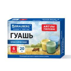 Гуашь для школ и художественных училищ BRAUBERG &laquo;ART ПЕЙЗАЖ&raquo;, 6 цветов по 20 мл, 192817