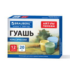 Гуашь для школ и художественных училищ BRAUBERG &laquo;ART ПЕЙЗАЖ&raquo;, 12 цветов по 20 мл, 192818