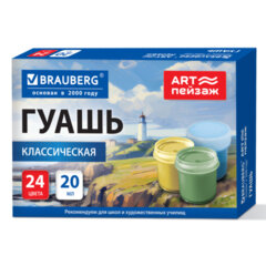 Гуашь для школ и художественных училищ BRAUBERG &laquo;ART ПЕЙЗАЖ&raquo;, 24 цвета по 20 мл, 192820