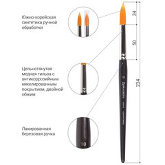 Кисть художественная проф. BRAUBERG ART CLASSIC, синтетика жесткая, круглая, № 10, короткая ручка
