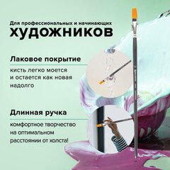 Кисть художественная проф. BRAUBERG ART CLASSIC, синтетика жесткая, плоская, № 12, длинная ручка