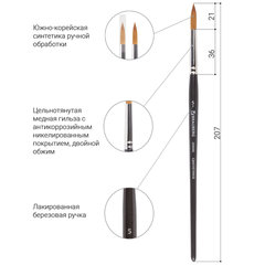 Кисть художественная проф. BRAUBERG ART CLASSIC, синтетика мягкая под колонок, кругл, № 5, кор руч