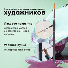 Кисть художественная профессиональная BRAUBERG ART CLASSIC, синтетика мягкая под колонок, круглая, № 6, короткая ручка, 200691