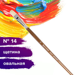 Кисть художественная профессиональная BRAUBERG ART CLASSIC, щетина, овальная, № 14, длинная ручка