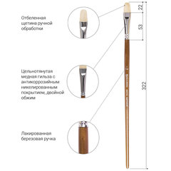 Кисть художественная профессиональная BRAUBERG ART CLASSIC, щетина, овальная, № 14, длинная ручка