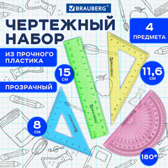 Набор чертежный малый BRAUBERG &laquo;Crystal&raquo; (линейка 15 см, 2 угольника, транспортир), цветной, 210295