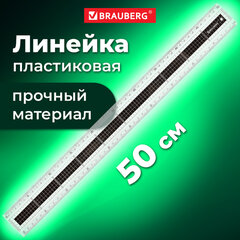 Линейка пластик 50 см BRAUBERG &laquo;EXTRA&raquo;, прочная, прозрачная, черно-белая печать, европодвес, 210745