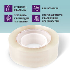 Клейкие ленты 19 мм х 33 м канцелярские BRAUBERG, комплект 2 шт., прозрачные, гарантированная длина, европодвес, 221695