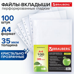 Папки-файлы перфорированные А4 BRAUBERG &laquo;PREMIUM&raquo;, комплект 100 шт., гладкие, &laquo;Яблоко&raquo;, 35 мкм, 221710
