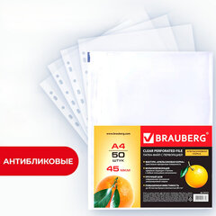Папки-файлы перфорированные А4 BRAUBERG &laquo;PREMIUM&raquo;, КОМПЛЕКТ 50 шт., матовые, 45 мкм, 221712