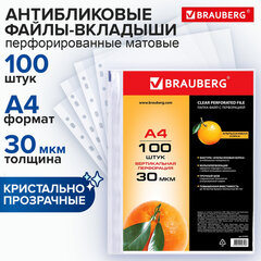 Папки-файлы перфорированные, А4, BRAUBERG &laquo;STANDARD&raquo;, комплект 100 шт., матовые, 30 мкм, 221991