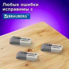 Набор ластиков BRAUBERG &laquo;Assistant&raquo; 3 шт., 41&times;14&times;8 мм, серо-белые, прямоугольные, скошенные края, 222463