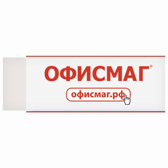 Ластик большой ОФИСМАГ, 60&times;20&times;11 мм, белый, прямоугольный, картонный держатель, 222469
