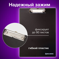 Доска-планшет BRAUBERG &laquo;Contract&raquo; с прижимом А4 (313&times;225 мм), пластик, 1,5 мм, ЧЕРНАЯ, 223491