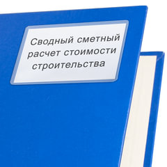 Карманы самоклеящиеся под визитные карточки (65&times;98 мм), КОМПЛЕКТ 5 шт., BRAUBERG, 224076