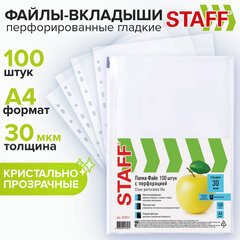 Папки-файлы перфорированные, А4, STAFF &laquo;STANDARD&raquo;, КОМПЛЕКТ 100 шт., гладкие, &laquo;Яблоко&raquo;, 30 мкм, 224917