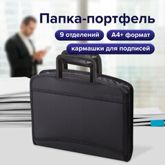 Папка-портфель пластиковая BRAUBERG А4+ (355&times;290&times;60 мм), выдвижные ручки, 9 отделений, 1 карман, черная, 225168