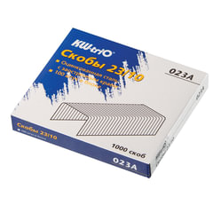 Скобы для степлера №23/<wbr/>10, 1000 штук, KW-trio, от 20 до 70 листов, 023A