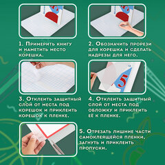 Пленка самоклеящаяся для учебников и книг, 45&times;30 см, комплект 10 шт., фактурная, ПИФАГОР, 227203