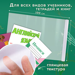Пленка самоклеящаяся для учебников и книг глянцевая, рулон 33&times;100 см, ПИФАГОР, 227205