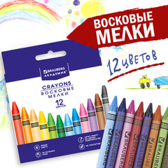 Восковые мелки BRAUBERG &laquo;АКАДЕМИЯ&raquo;, НАБОР 12 цветов, 227283