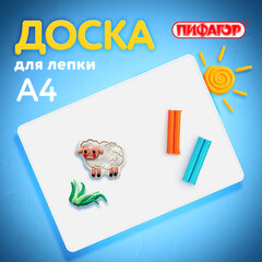 Доска для лепки А4, 280&times;200 мм, ПИФАГОР, белая, 227396