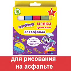 Мел для рисования на асфальте 5 штук, цветной квадратный, ЮНЛАНДИЯ &laquo;ЮНЛАНДИК И КОСМОС&raquo;, картонная упаковка, 227446