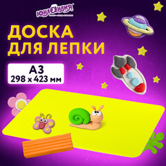 Доска для лепки А3, 298&times;423 мм, ЮНЛАНДИЯ, желтая, 227810