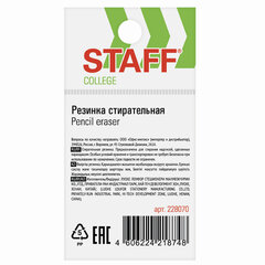 Ластик STAFF &laquo;College&raquo; PE-070, 38&times;22&times;16 мм, в форме капли, цвет белый, 228070