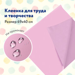 Клеёнка настольная ПИФАГОР для уроков труда, ПВХ, розовая, 69&times;40 см, 228115