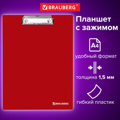 Доска-планшет BRAUBERG &laquo;Contract&raquo; с прижимом А4 (313&times;225 мм), пластик, 1,5 мм, КРАСНАЯ, 228681